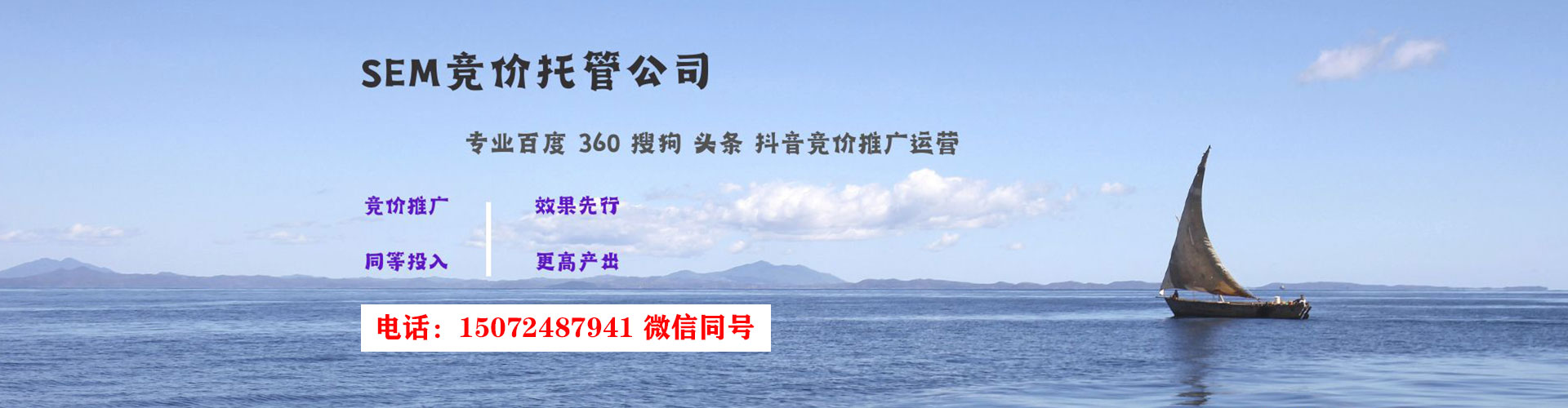 安龙百度竞价开户